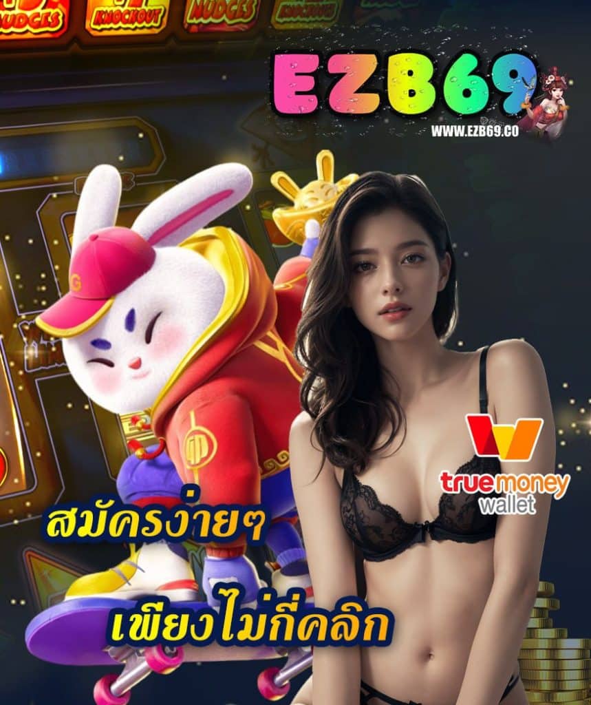 ezb69